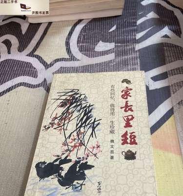 父与子——值得珍藏的记忆（一个关于爱和坚持的故事）