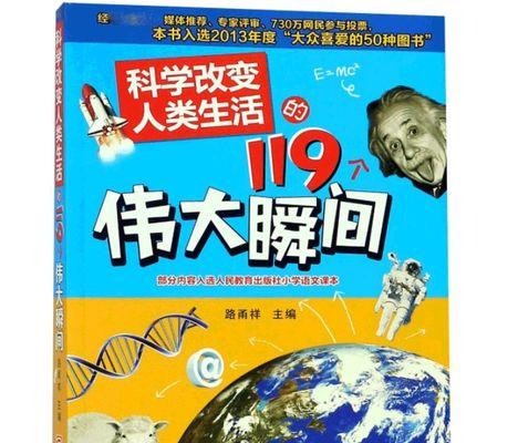 黄金时刻（惊喜不断的奇妙旅程）