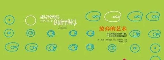 坚持还是放弃？人性的选择（一个年轻人的痛苦经历）