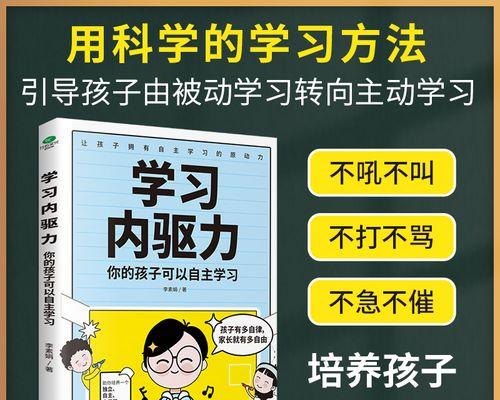 自觉学习的力量（小学生学习故事）
