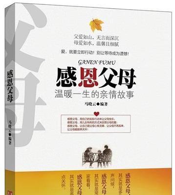 小梅的成长之路——感恩父母（一场意外，让我深刻领悟感恩父母的重要性）