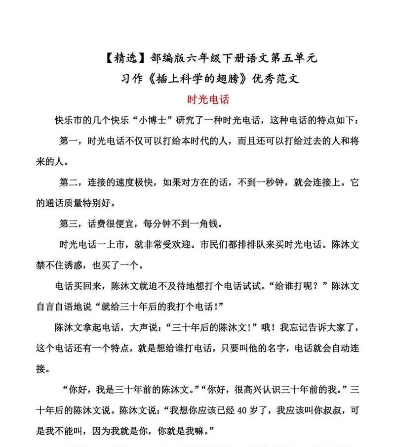 勇闯神秘实验室的故事（勇闯神秘实验室的故事）