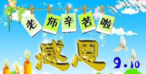 一位老师的爱（教育界的光芒）