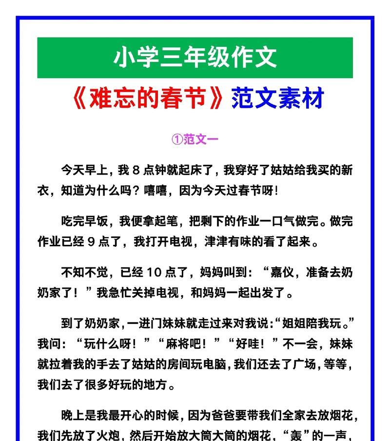 那个令我难忘的春节（初遇一位值得珍藏的人）