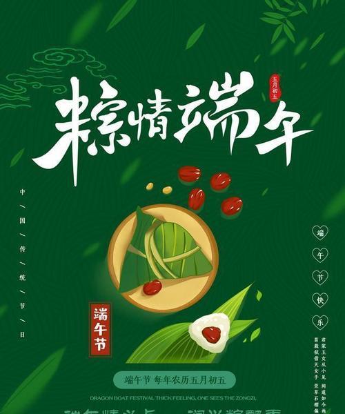 粽香情深（一份爱的礼物）