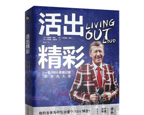 勇敢者无惧（一个年轻人的传奇故事）