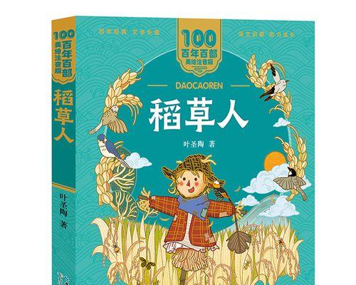 成功的殿堂——一个人物成长的历程（通过努力，追逐梦想）