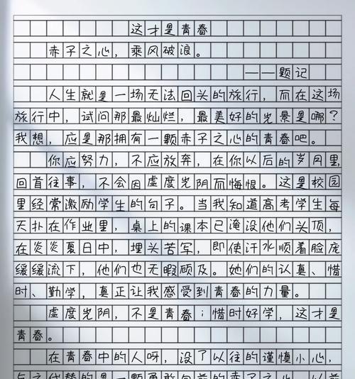 回到最初，重拾青春（21岁的她，踏上新的旅程）