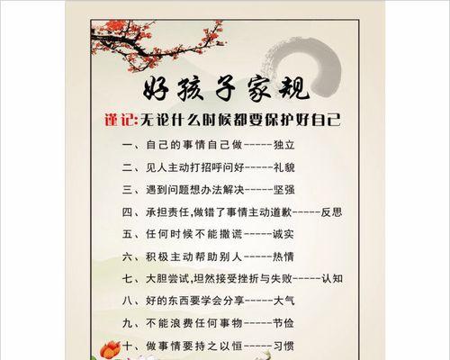 用爱和责任培育家庭幸福（用爱和责任培育家庭幸福）
