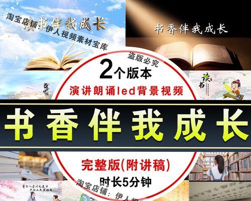 《书中自有黄金屋——读书让我成长》（我在读书中收获了什么）