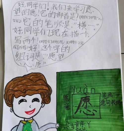 一位恩师的感恩之路（感恩班主任，让我们的青春更加精彩）