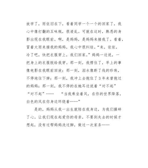 那一刻我流泪了（感动之泪在我眼中流淌）