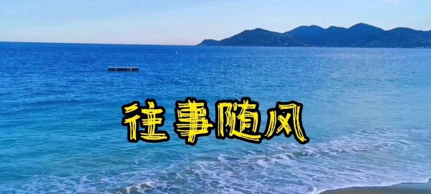 错过与珍惜（青春年华）