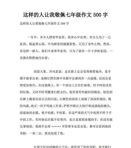 父亲的坚持（一个不放弃的人）