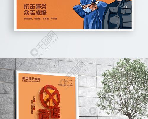 齐心协力战胜肺炎疫情（一个不畏艰险的抗疫英雄）
