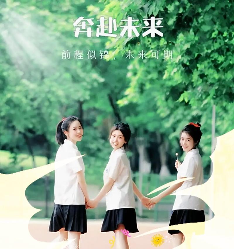 一：这个仪式是我们的高中毕业典礼，我们意识到我们正式成为了青年人，对于未来有更多的期望和挑战。