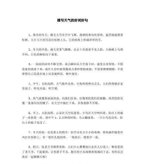 冬雪，白色精灵的降临（记一次穿越冰雪的冒险）