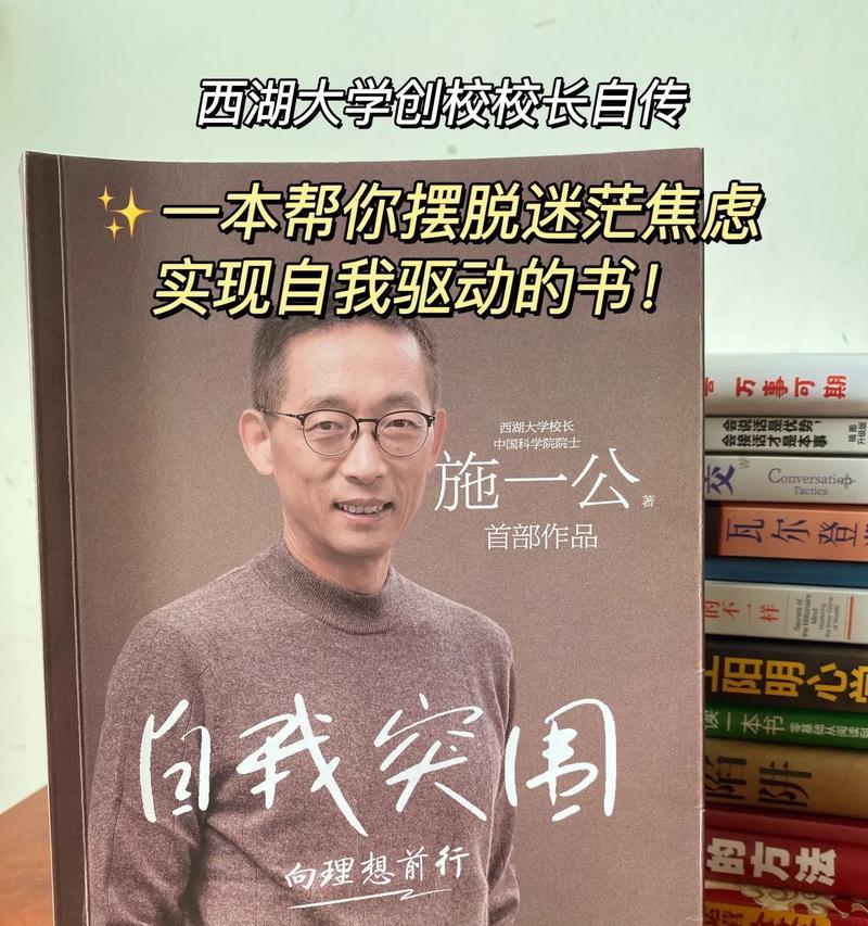 前行的力量（一次邂逅改变了一生的命运）