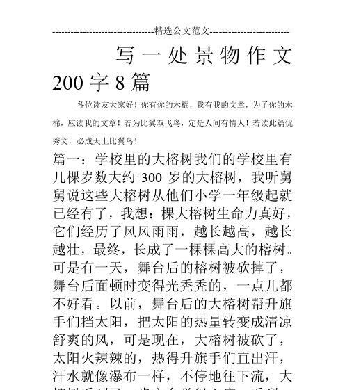秋色无边（邂逅自然的美好）