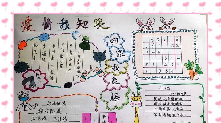 从网课中获得的宝贵收获
