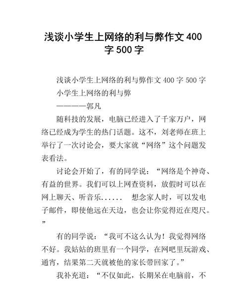 一部手机，两种影响（看待手机利与弊的两种态度）