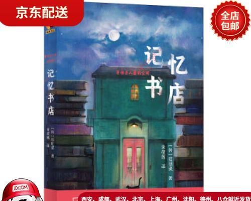 红尘中的再见、宿命的分离与难舍的回忆（红尘中的再见、宿命的分离与难舍的回忆）
