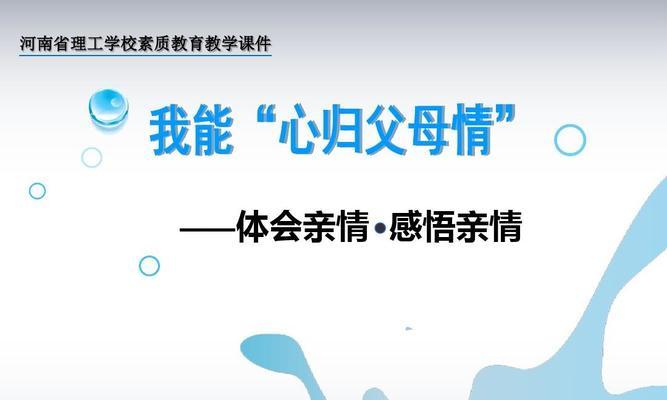 父母恩情无比-生命的延续