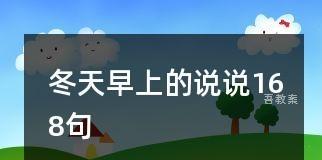 冬日早晨的暖意（一缕阳光，一份温暖）