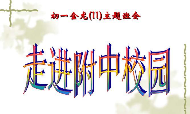 迈出成长的第一步，心中有一份责任感（迈出成长的第一步，心中有一份责任感）