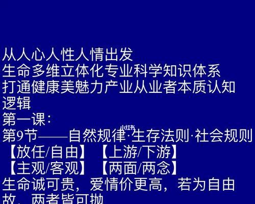 让生命自由成长（脱胎换骨的人生路）