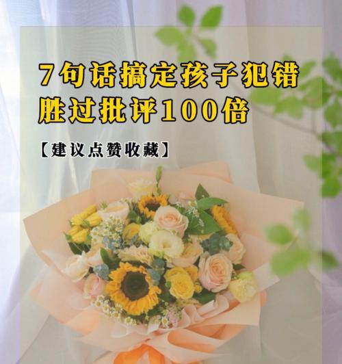 诚实的力量（犯错是人生的必经之路）
