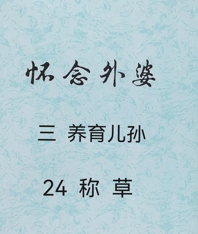 怀念外婆的陪伴（寻找失落的记忆）