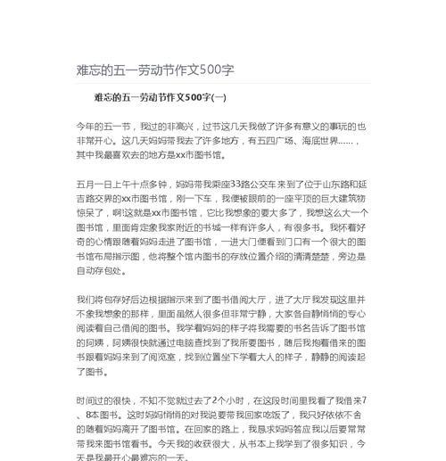 劳动节有你，更精彩（难忘的劳动节活动）