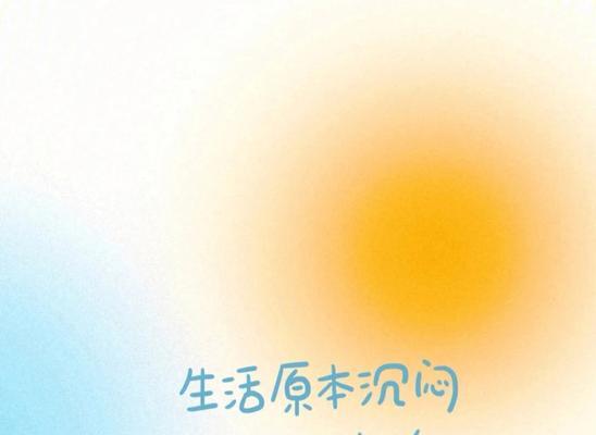 奋斗的人生（适应忙碌，成就大业）