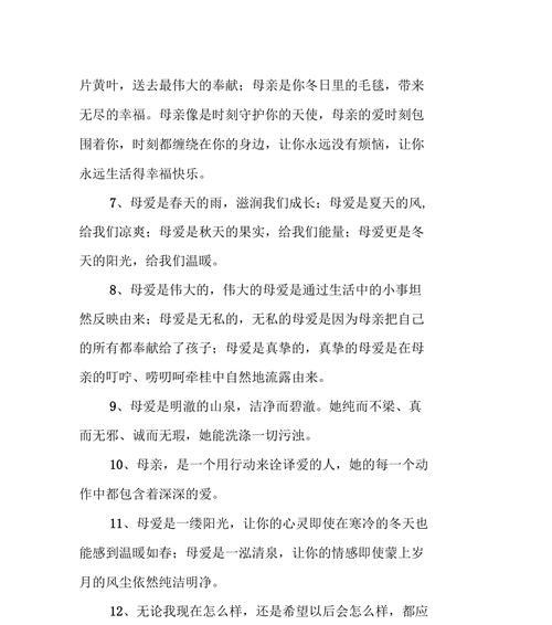 母爱的伟大（一位母亲的故事）