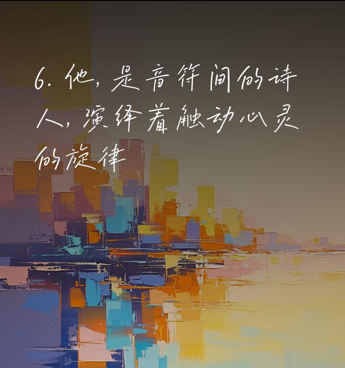 说说的魅力（用短语传递思想）