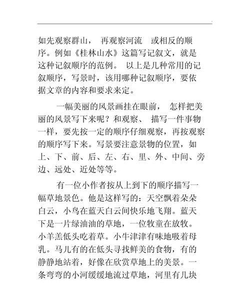 山水之间（一个小男孩的成长）