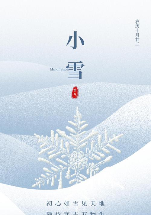 雪花落地的簌簌声（寂静的夜晚，一个人的思念）