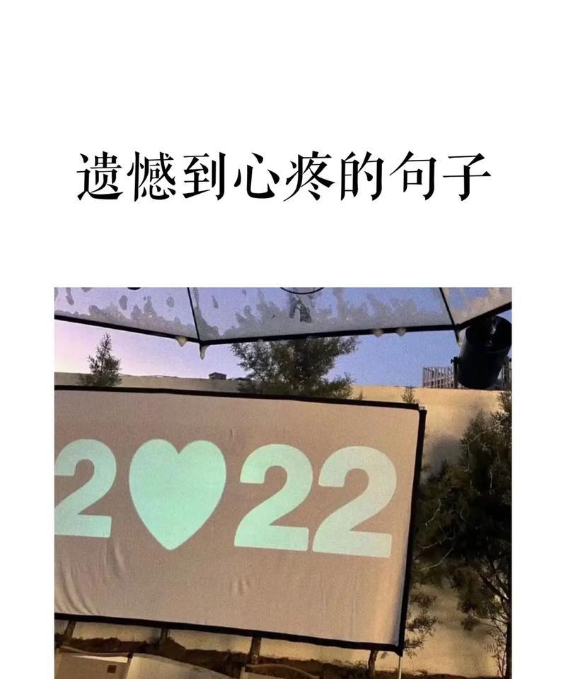我后悔了（感受到的悔意）