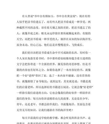 阅读之光：一位学生的中考历程