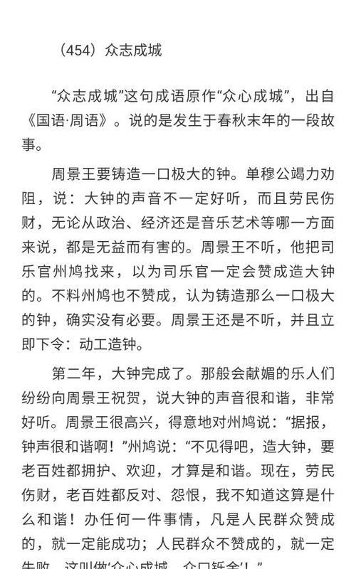 我的成功之路（勇往直前，坚持不懈）