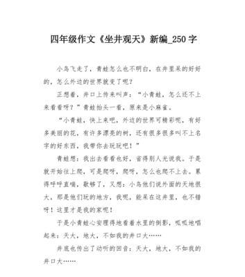 四年级小学生的奇妙创意（让爱传递）