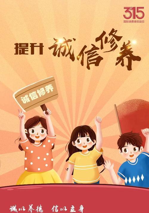 一个平凡的诚信故事（诚信的力量）