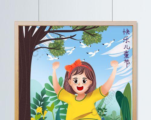 儿童节的欢乐时光（孩子们的天堂）