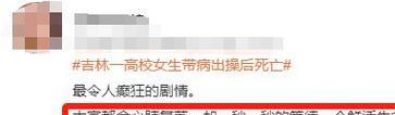 遗憾的告别（无尽的惋惜）