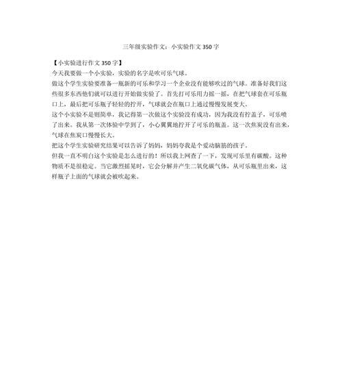 小小实验家的成长之路