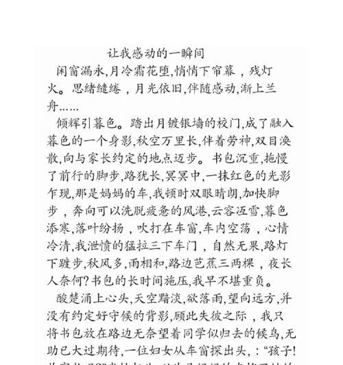 珍爱生命，珍惜时光，让爱永不消逝（珍爱生命，珍惜时光，让爱永不消逝）