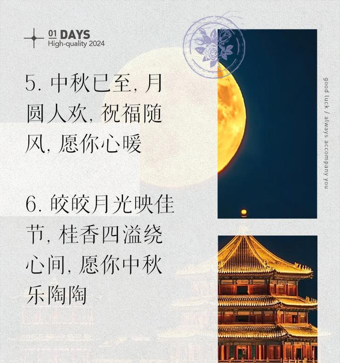 中秋月圆情更浓——一家团圆的中秋节（丰收的季节里，他们用爱和亲情共度佳节）