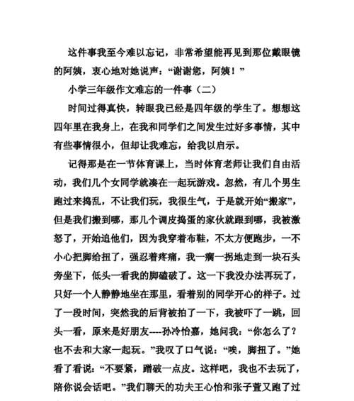 一个人，一生难忘（记忆中的恩师）