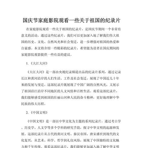 祖国风云（一个平凡而伟大的人物）